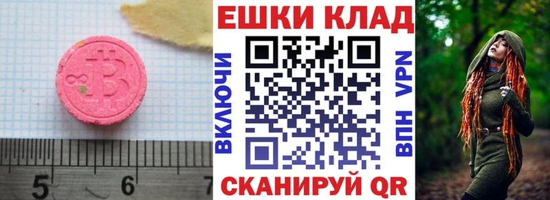 Экстази XTC  Юрга 