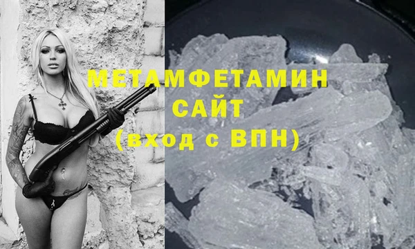 первитин Бронницы