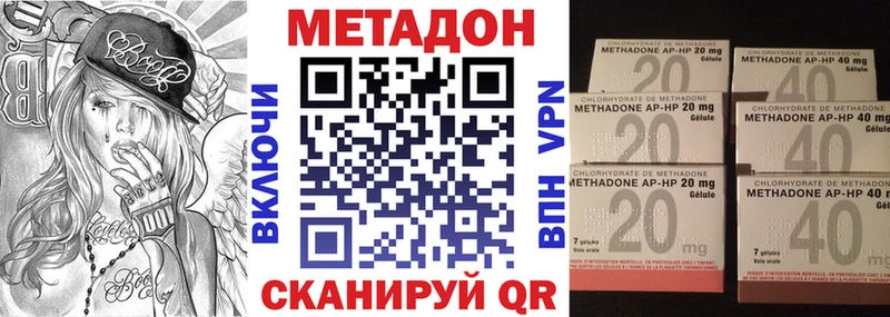 МЕТАДОН methadone  hydra онион  Юрга 